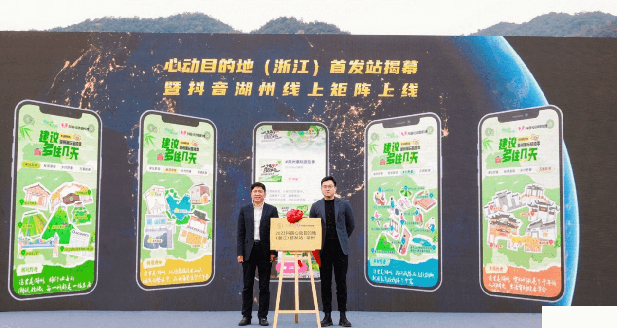 湖州旅拍打卡地图发布！2023心动目的地·湖州潮玩旅拍季启动[墙根网]