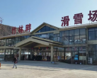 2024西安竹林畔滑雪场门票多少钱(开放时间+地址+滑雪攻略)