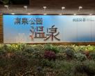 2024重庆南温泉门票票价及优惠购票(附游玩指南+在线订票)