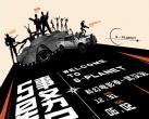 2024武汉s星球事务局展览信息(起止时间+展览介绍+门票+优惠购票)
