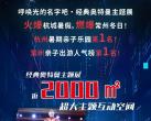 2024福州经典奥特曼主题展攻略（开启时间+场馆+门票价格+展览详情）