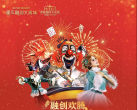 2024重庆融创马戏团表演时间表(地点+场次+门票购票+节目亮点)
