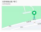 2024北京世园公园冰上垂钓免费体验活动预约方式