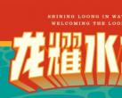 2024北京水立方春节龙年展览活动购票入口