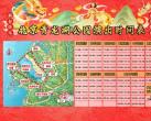 2024北京青龙湖公园新春游园活动攻略