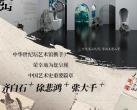 2024中华世纪坛丹青望河山·真迹画境数字艺术展门票价格、开放时间、观展亮点