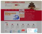 北京第三代社保卡线上申领入口(附办理流程)