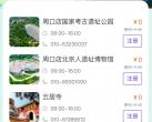 2023-2026年北京房山免费游的景区地方有哪些?