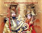 2024梦回大唐黄金版门票价格、演出时间、座位图、剧目简介