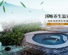 西安汤峪天潭温泉酒店怎么样（门票+营业时间+优惠政策）