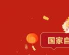 2024北京国家自然博物馆春节文化活动时间地点详情