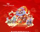 2024自贡中华彩灯大世界免票政策及优惠政策（附入园须知）