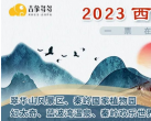 2024西安游览年票售票时间(附购买入口+在线预订)