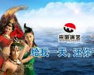 杭州宋城2024(开园时间+门票预约+免票政策+游玩攻略)