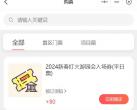 2024北京石景山游乐园元宵节灯会门票价格多少钱?
