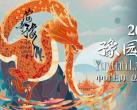 2024上海元宵节豫园灯会介绍(亮灯时间+门票价格+交通）