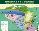 郑州黄河文化公园介绍(开放时间+门票价格+免费政策)