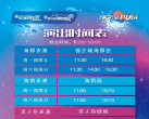 2024锦艺城海洋馆表演时间、门票价格、游玩攻略