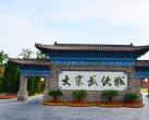 2024开封万岁山大宋武侠城门票/地址/开放时间/游玩项目/交通详情