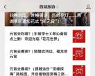 2024杭州太子湾预约教程一览