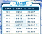 2024郑州新密银基冰雪世界门票价格+项目介绍+游玩攻略