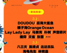 2024北京草莓音乐节(演出时间表+门票预订+首批阵容)