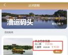 北京通州大运河游船购票老年人有优惠吗?