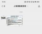 上海潜艇展览馆预约购票攻略（附流程）