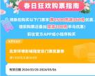 北京环球度假区五一好玩的春日狂欢活动及购票指南