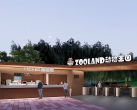 2024北京温榆河公园ZooLand动物王国门票哪里买（营业时间+项目+收费标准）