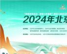 2024年北京通州看赛龙舟的地方(附最佳观赏点)