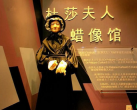 2024上海杜莎夫人蜡像馆门票价格、营业时间、地址及优惠政策