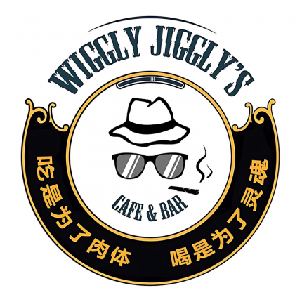 【Wiggly Jiggly’s 欧也｜东直门西餐打卡人气榜第1名】【节日狂欢】双人餐门市价296元现价仅需58元