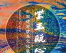 2024暑期北京免费展览活动时间地点指南