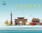 2024郑开旅游年票和开封旅游年票一样吗?节假日可以使用吗?