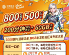 2024移动校园卡去哪里办理（附：办理入口+代理入口）