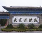 2024万岁山大宋武侠城游玩攻略(附在线购票+优惠政策)