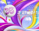 2024上海旅游节花车巡游各区巡游时间和路线安排一览