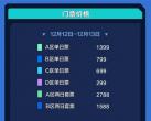 2024上海major门票价格+购票渠道