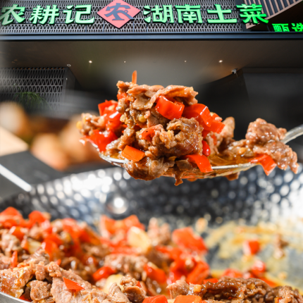 【农耕记·朝阳·大望路】¥50抵100元代金券！茶油炒土鸡、现炒鲜牛肉.、土大蒜炒土腊肉，蒜蓉虾仁..