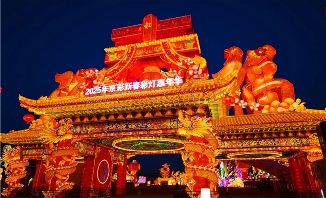 京彩灯会欢乐年，新春玩转园博园！[墙根网]