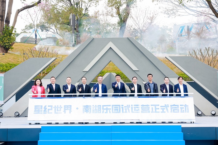 广州再添游玩新地标！星纪世界·南湖乐园1月23日开启试运营[墙根网]