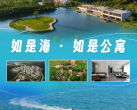 【秦皇岛·民宿】【周末不加价】如是海 · 如是公寓，部分周末不加价住93m²两居套房，私享一线海景，超多精彩活动嗨翻天！享早餐+水乐园+恒温泳池+瑜伽课程+颂钵疗愈体验，畅玩无动力探索乐园&室内儿童乐园...（扫码抢购>）