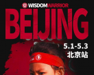【顺义·亲子活动/亲子跑】【温迪姆障碍赛·早鸟来袭】339元/儿童 时间：2025年5月1日-5月3日 地点:北京君和毫生温泉度假酒店