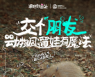跟着抖音玩转动物园，解锁春日遛娃好去处