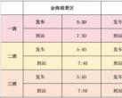 2025北京平谷国际桃花节旅游专线（停靠站点+发车时刻表）