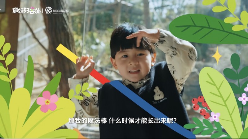 拿捏春日惊喜！抖音生活服务「遛娃好去处」携手红山森林动物园一起“搞事”啦[墙根网]