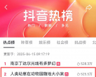 携全国动物园“顶流”出道，解锁更多春日好去处
