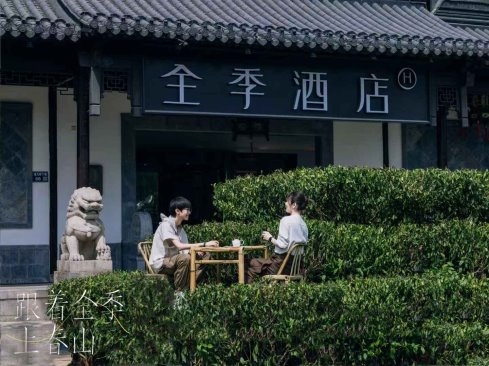 全季谷雨「引山入城」计划 以一壶春茗，重构城市人群节气感知[墙根网]