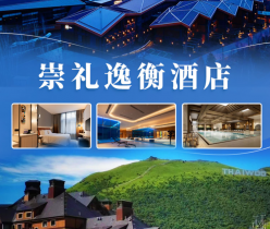 【张家口·崇礼·度假酒店】单晚仅￥299起！邂逅高山草甸鲜花谷，自驾高铁便捷，有效期覆盖暑期，囤了不亏
